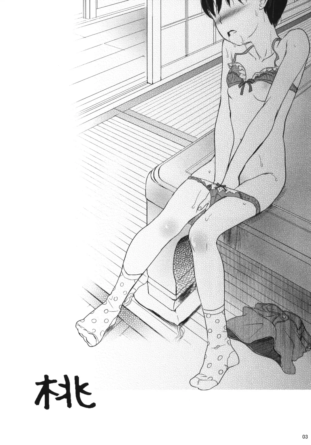 [Saeki] Momo Fhentai - Page 2