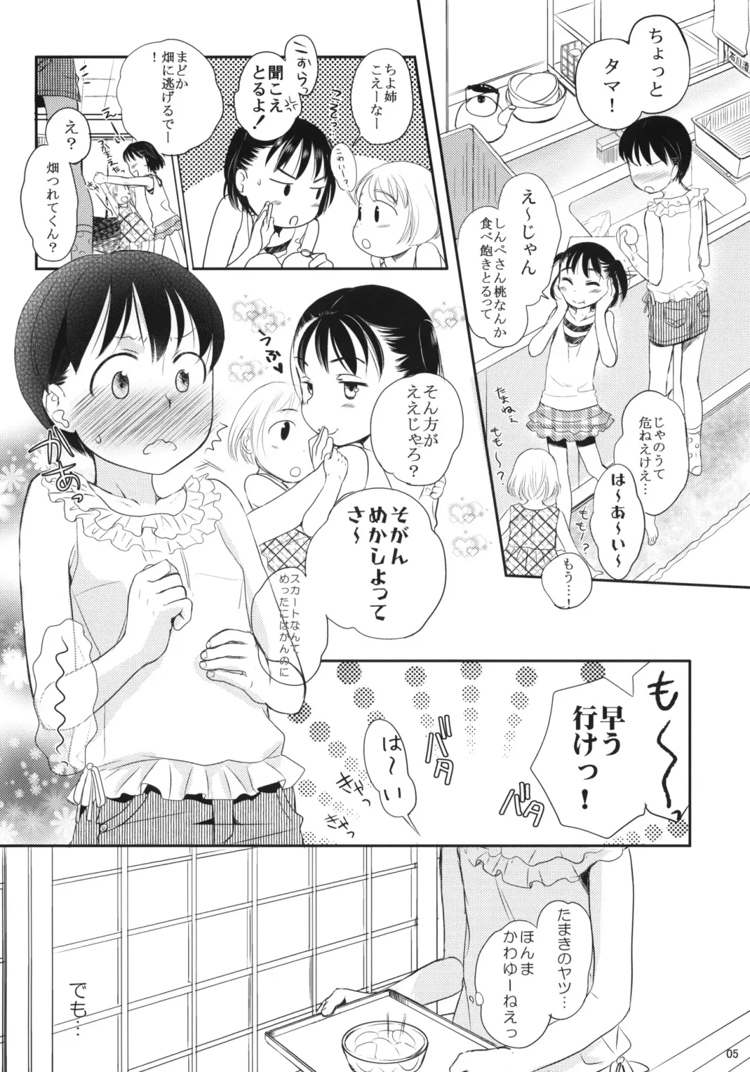 [Saeki] Momo Fhentai - Page 4