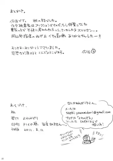 [Saeki] Momo Fhentai - Page 21