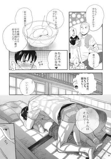 [Saeki] Momo Fhentai - Page 8