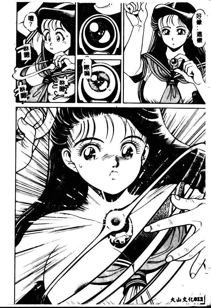 [Chataro] Nami SOS! - Incubi Hunter Nami First Battle Fhentai - Page 10