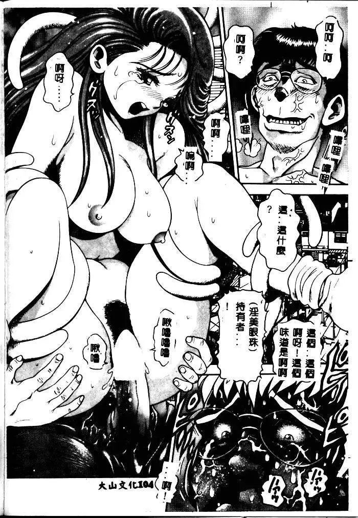 [Chataro] Nami SOS! - Incubi Hunter Nami First Battle Fhentai - Page 100