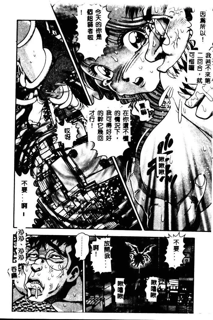 [Chataro] Nami SOS! - Incubi Hunter Nami First Battle Fhentai - Page 102