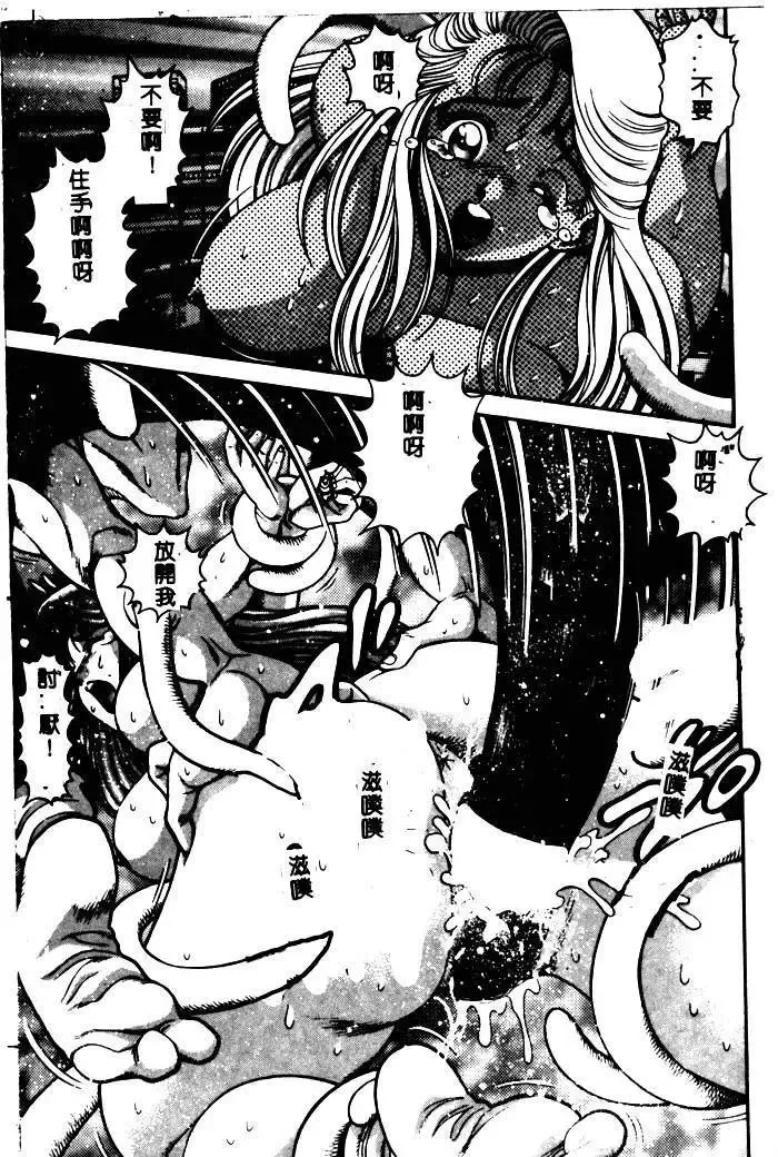 [Chataro] Nami SOS! - Incubi Hunter Nami First Battle Fhentai - Page 105