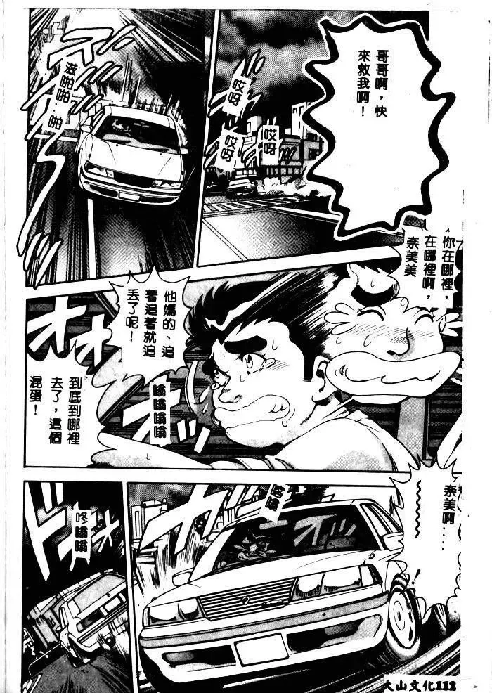 [Chataro] Nami SOS! - Incubi Hunter Nami First Battle Fhentai - Page 108