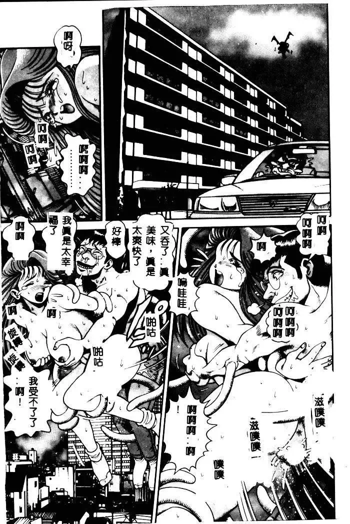 [Chataro] Nami SOS! - Incubi Hunter Nami First Battle Fhentai - Page 109