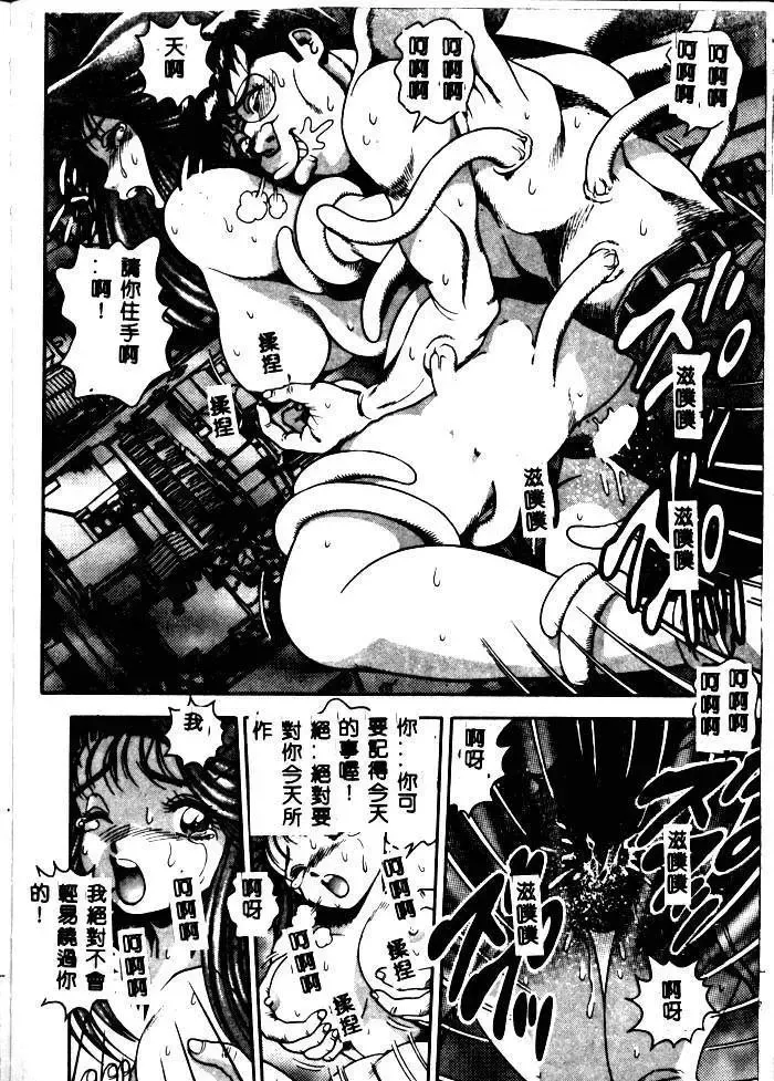 [Chataro] Nami SOS! - Incubi Hunter Nami First Battle Fhentai - Page 110