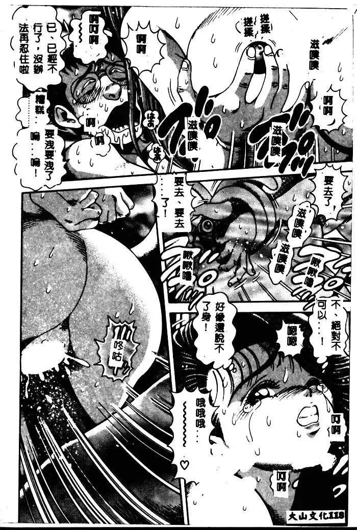 [Chataro] Nami SOS! - Incubi Hunter Nami First Battle Fhentai - Page 114