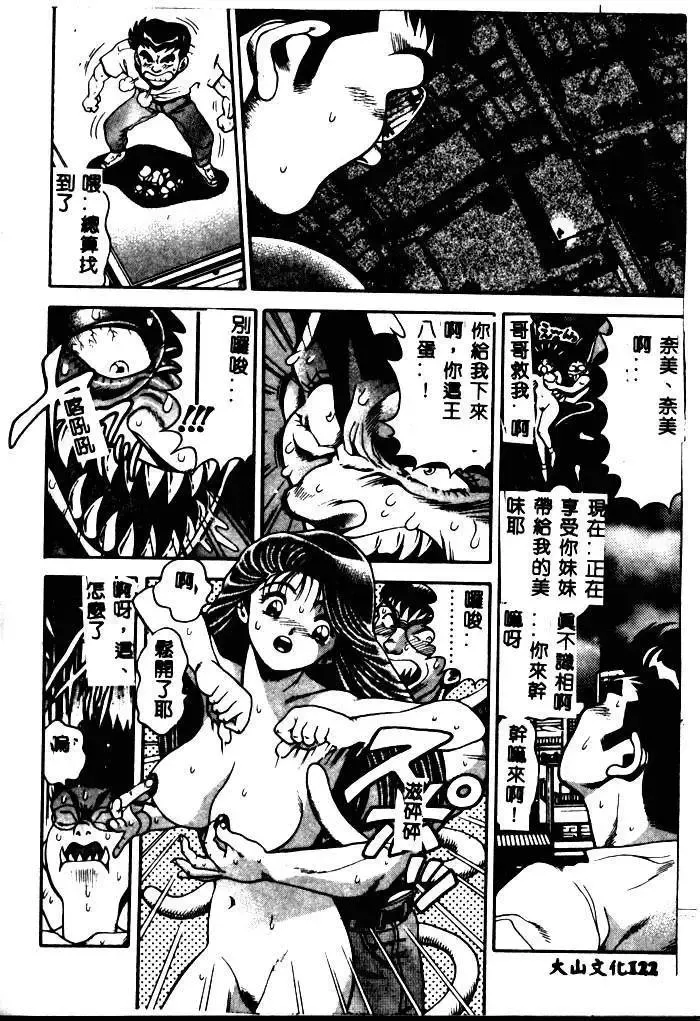 [Chataro] Nami SOS! - Incubi Hunter Nami First Battle Fhentai - Page 118