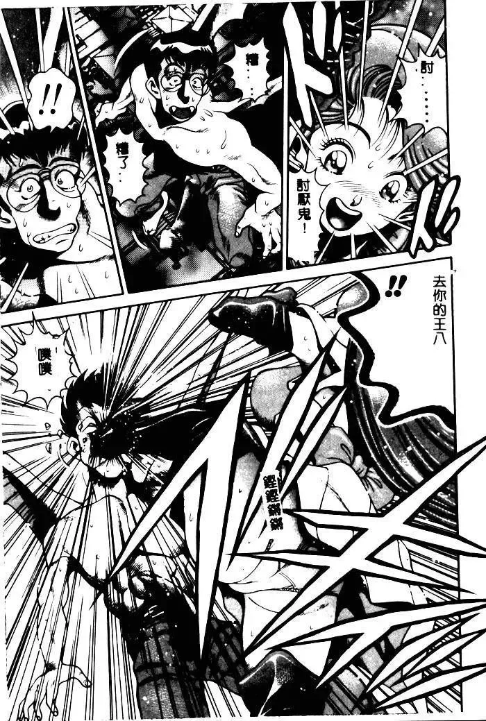 [Chataro] Nami SOS! - Incubi Hunter Nami First Battle Fhentai - Page 121