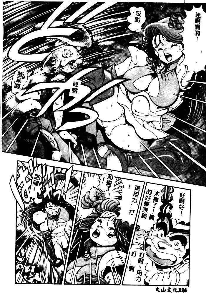 [Chataro] Nami SOS! - Incubi Hunter Nami First Battle Fhentai - Page 122