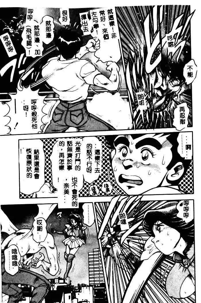 [Chataro] Nami SOS! - Incubi Hunter Nami First Battle Fhentai - Page 123