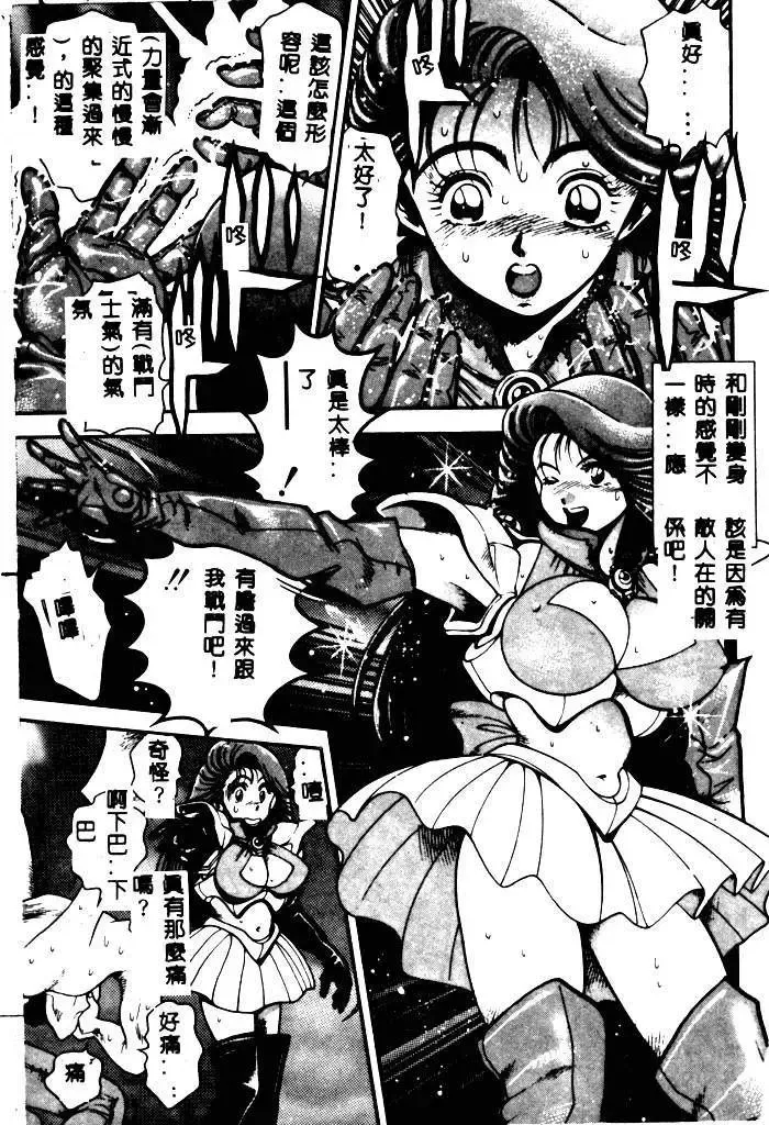[Chataro] Nami SOS! - Incubi Hunter Nami First Battle Fhentai - Page 125