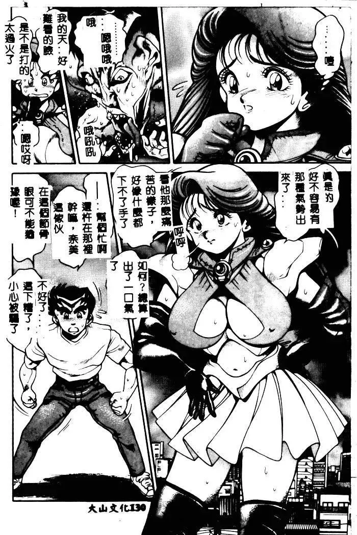 [Chataro] Nami SOS! - Incubi Hunter Nami First Battle Fhentai - Page 126