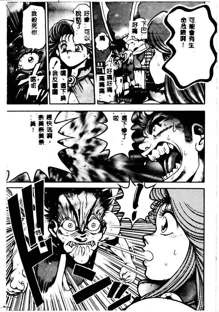 [Chataro] Nami SOS! - Incubi Hunter Nami First Battle Fhentai - Page 127