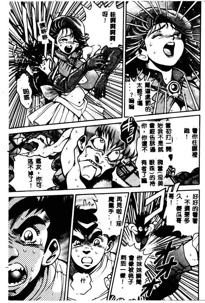 [Chataro] Nami SOS! - Incubi Hunter Nami First Battle Fhentai - Page 129