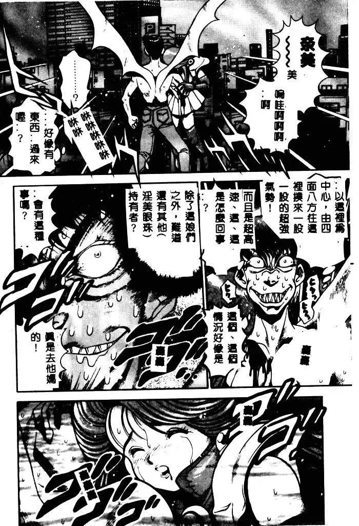 [Chataro] Nami SOS! - Incubi Hunter Nami First Battle Fhentai - Page 132