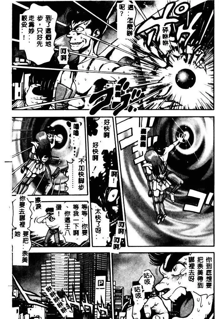 [Chataro] Nami SOS! - Incubi Hunter Nami First Battle Fhentai - Page 133