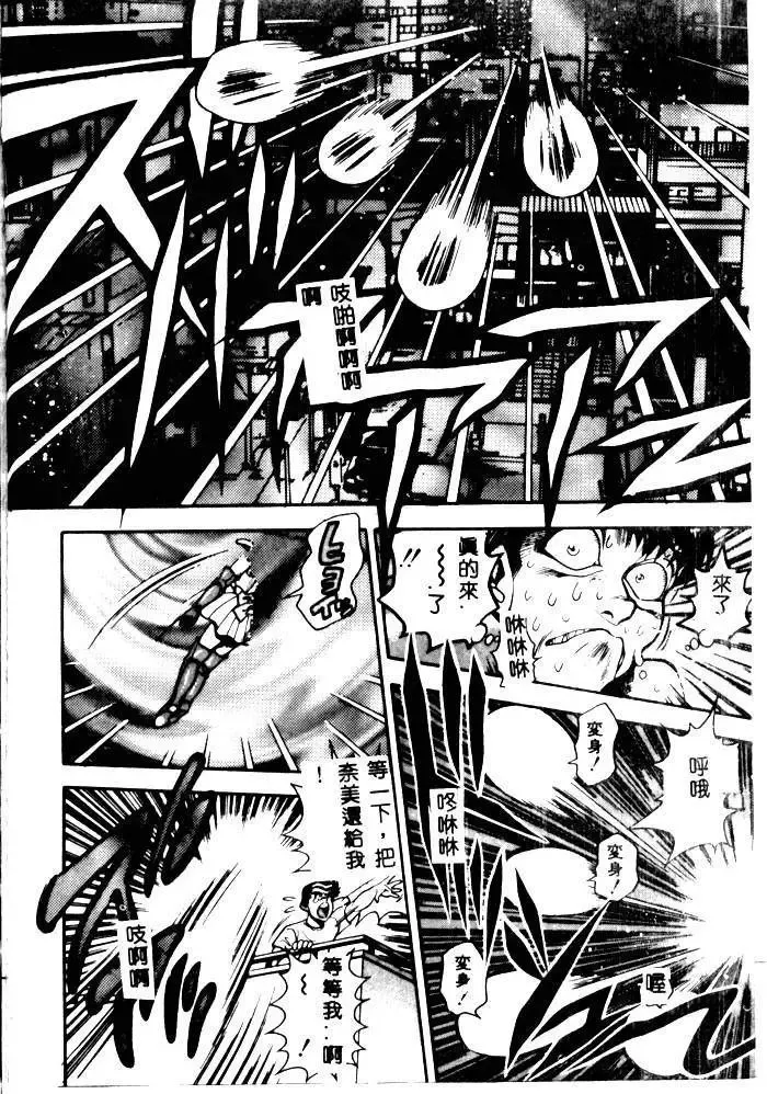 [Chataro] Nami SOS! - Incubi Hunter Nami First Battle Fhentai - Page 134