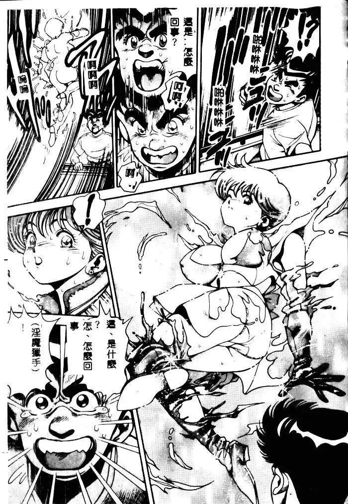 [Chataro] Nami SOS! - Incubi Hunter Nami First Battle Fhentai - Page 135