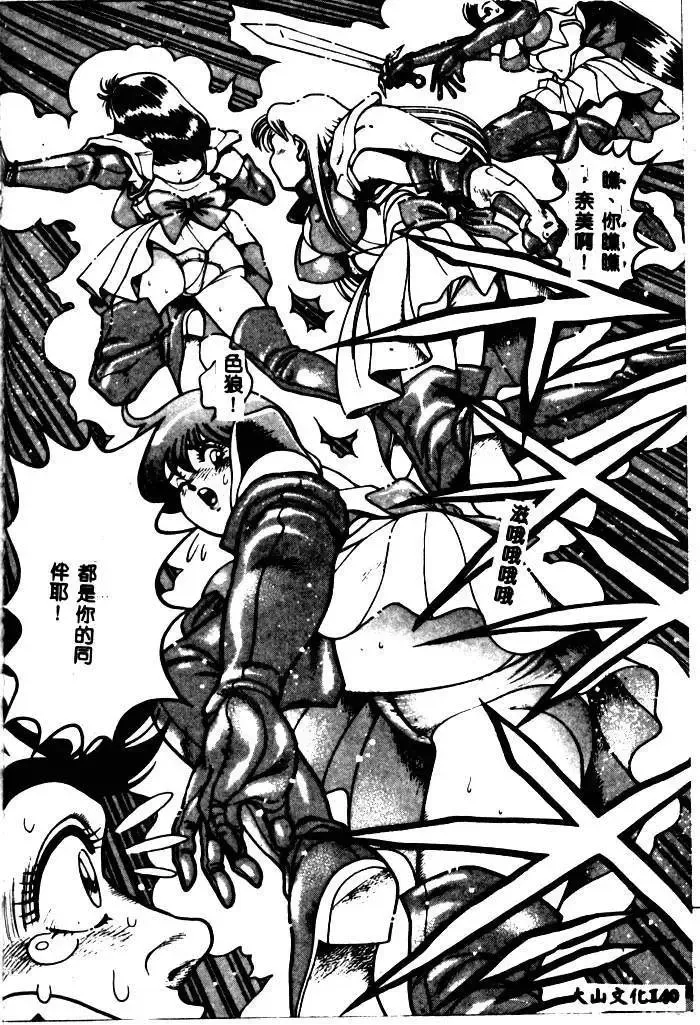 [Chataro] Nami SOS! - Incubi Hunter Nami First Battle Fhentai - Page 136