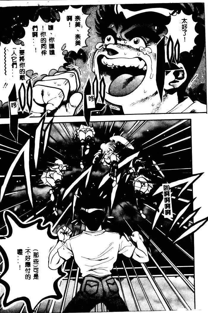 [Chataro] Nami SOS! - Incubi Hunter Nami First Battle Fhentai - Page 137