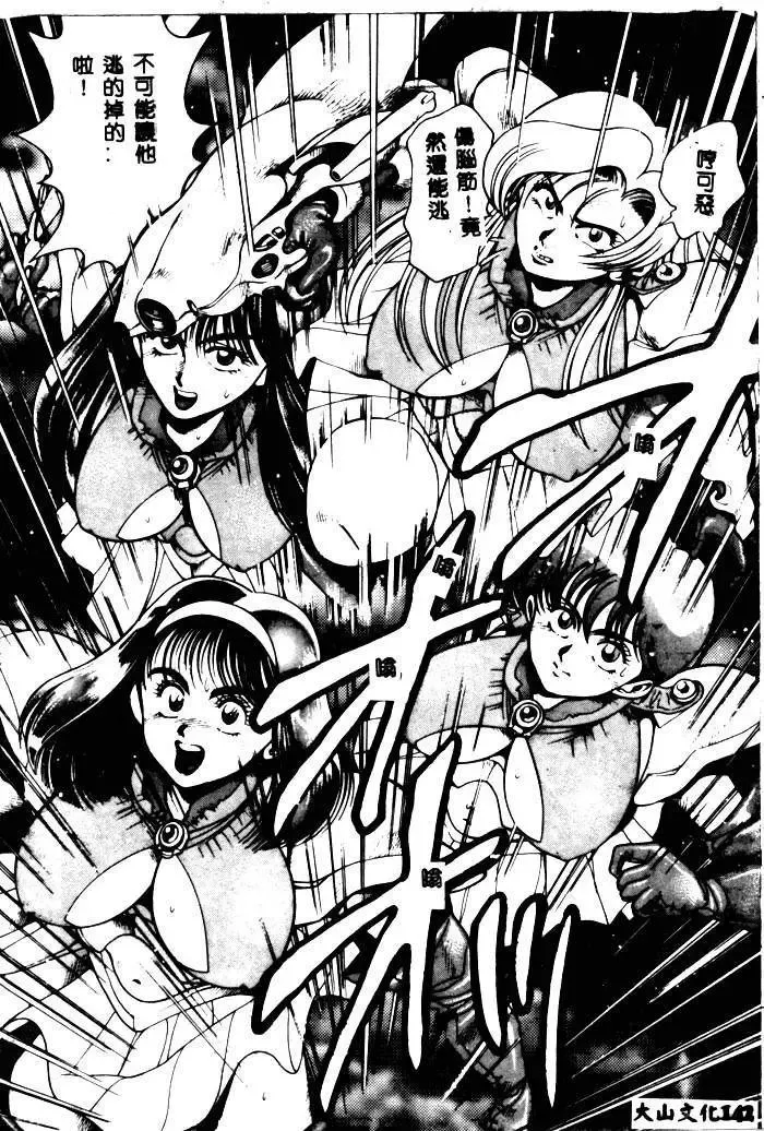 [Chataro] Nami SOS! - Incubi Hunter Nami First Battle Fhentai - Page 138