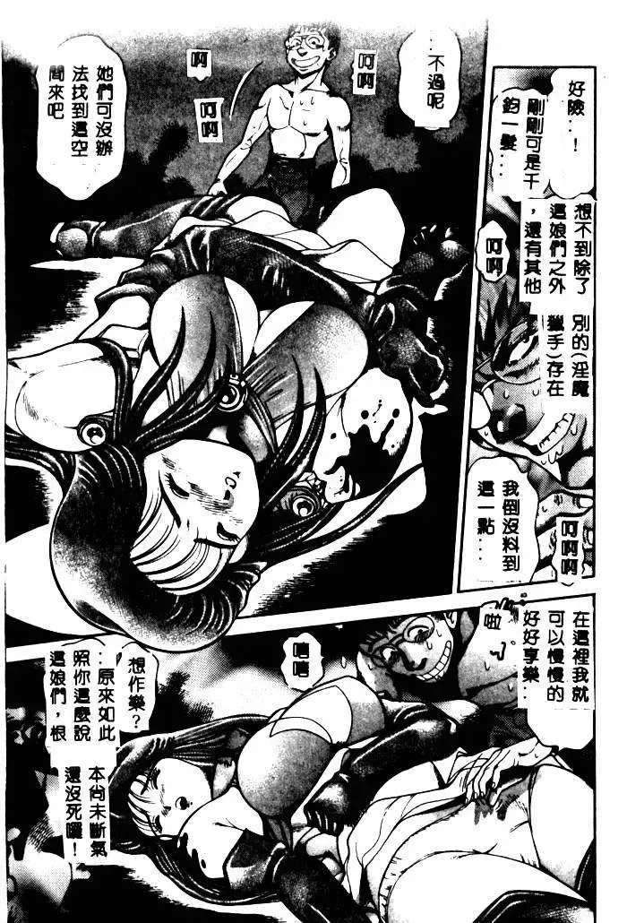 [Chataro] Nami SOS! - Incubi Hunter Nami First Battle Fhentai - Page 141