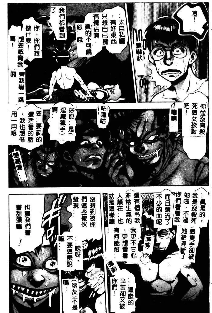 [Chataro] Nami SOS! - Incubi Hunter Nami First Battle Fhentai - Page 142