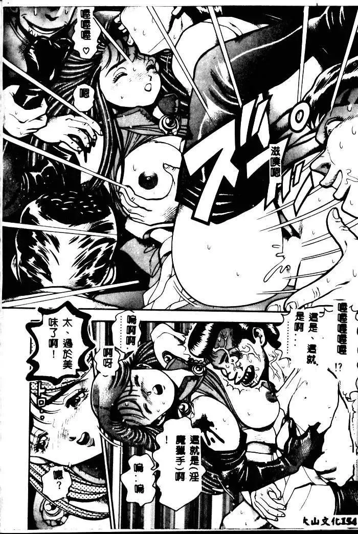 [Chataro] Nami SOS! - Incubi Hunter Nami First Battle Fhentai - Page 150