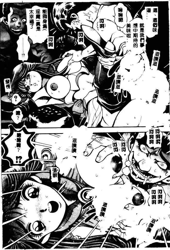 [Chataro] Nami SOS! - Incubi Hunter Nami First Battle Fhentai - Page 151