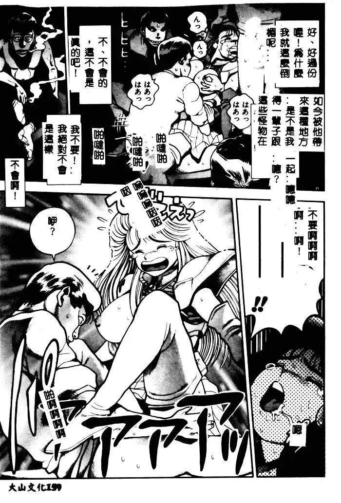 [Chataro] Nami SOS! - Incubi Hunter Nami First Battle Fhentai - Page 155