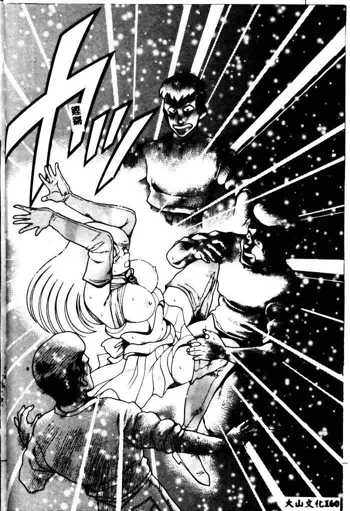 [Chataro] Nami SOS! - Incubi Hunter Nami First Battle Fhentai - Page 156