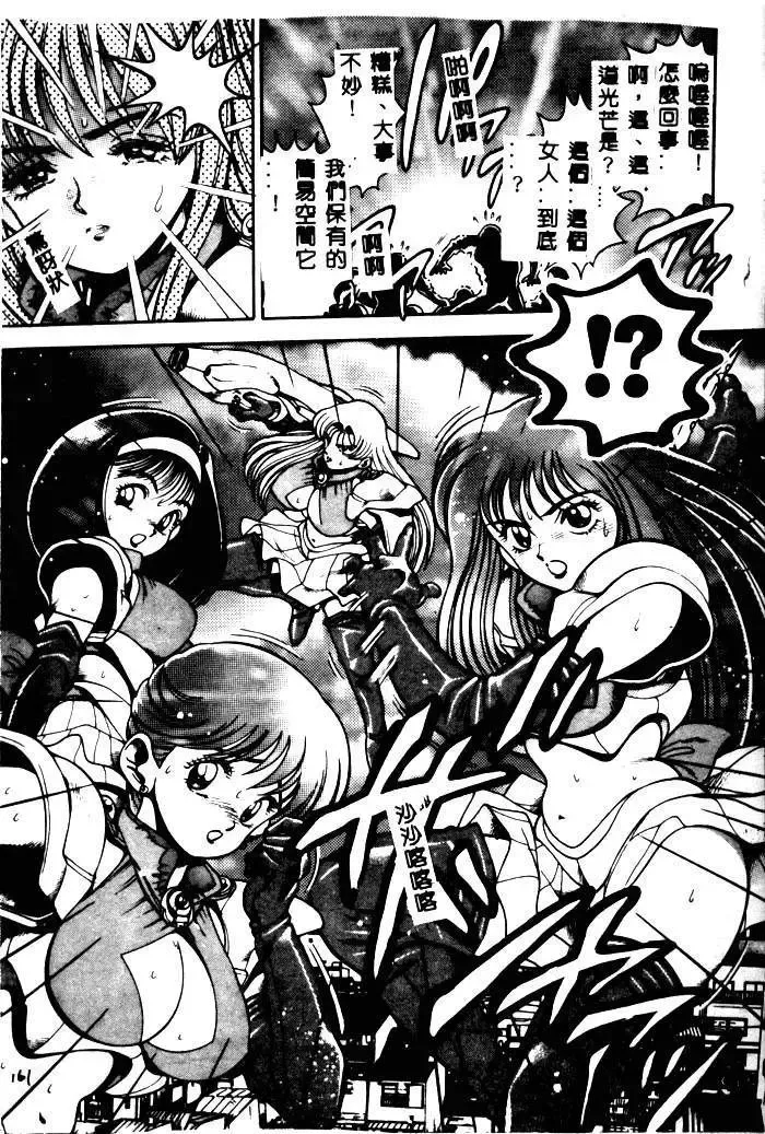 [Chataro] Nami SOS! - Incubi Hunter Nami First Battle Fhentai - Page 157