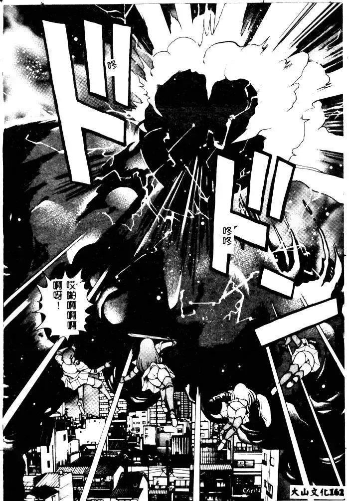 [Chataro] Nami SOS! - Incubi Hunter Nami First Battle Fhentai - Page 158