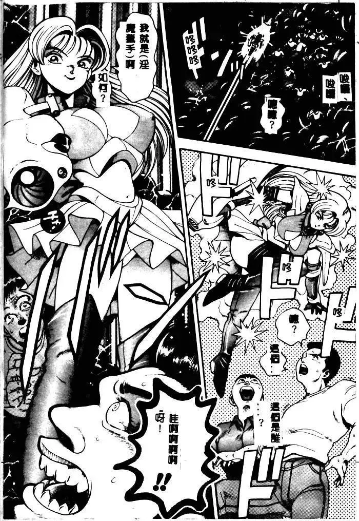 [Chataro] Nami SOS! - Incubi Hunter Nami First Battle Fhentai - Page 160