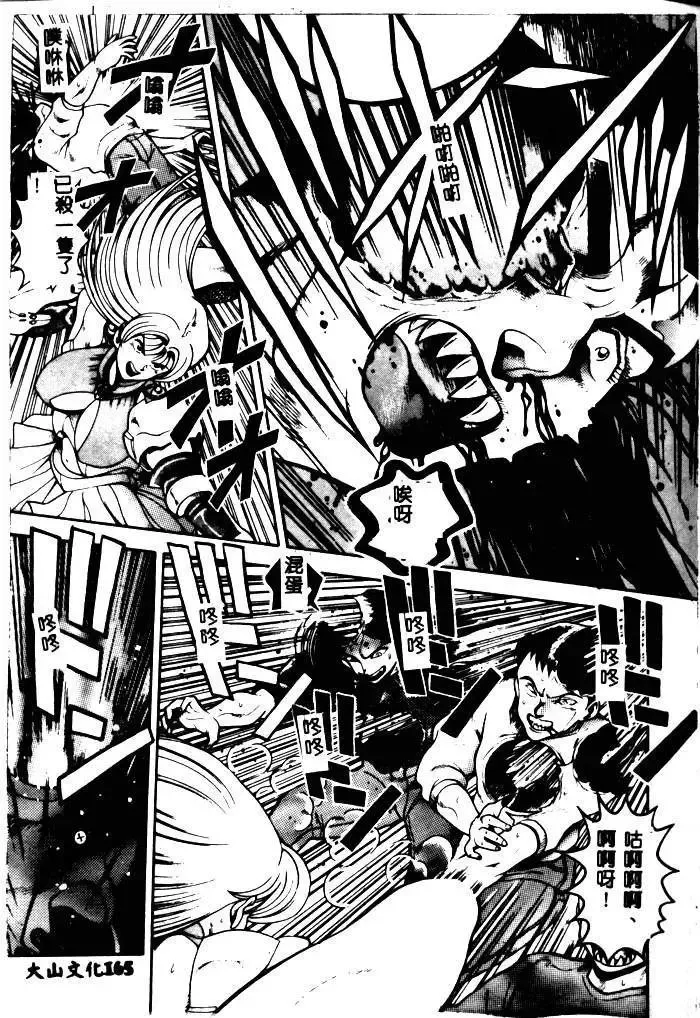 [Chataro] Nami SOS! - Incubi Hunter Nami First Battle Fhentai - Page 161