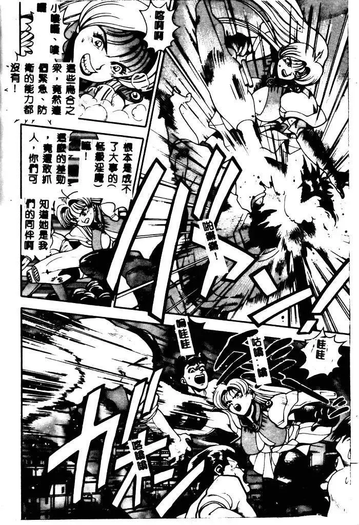 [Chataro] Nami SOS! - Incubi Hunter Nami First Battle Fhentai - Page 162