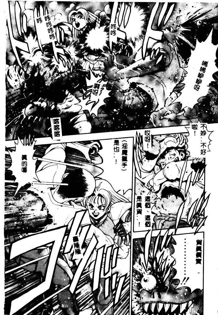 [Chataro] Nami SOS! - Incubi Hunter Nami First Battle Fhentai - Page 163