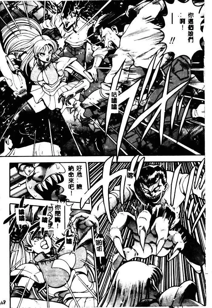 [Chataro] Nami SOS! - Incubi Hunter Nami First Battle Fhentai - Page 164