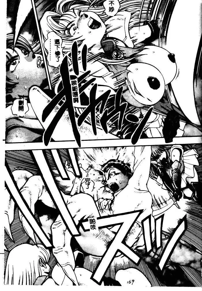 [Chataro] Nami SOS! - Incubi Hunter Nami First Battle Fhentai - Page 165