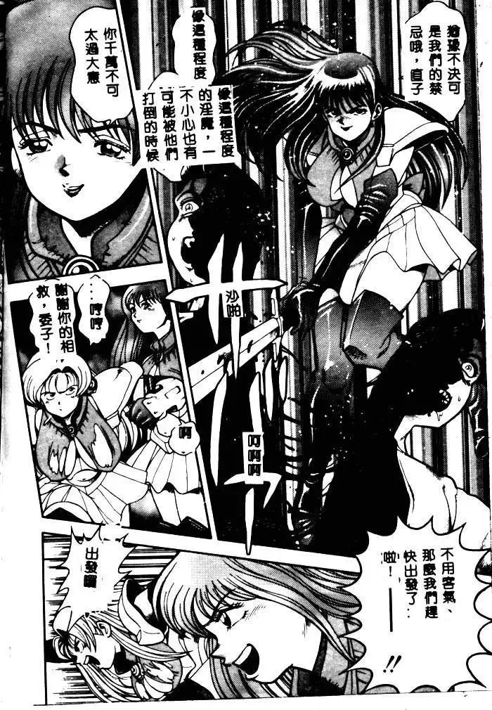 [Chataro] Nami SOS! - Incubi Hunter Nami First Battle Fhentai - Page 166