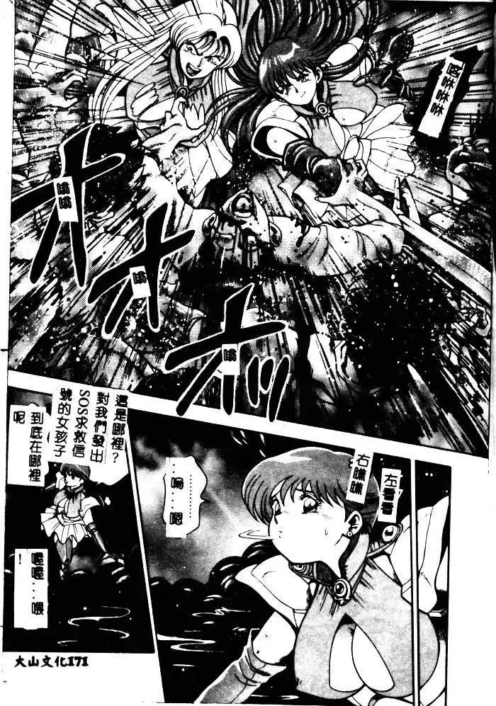 [Chataro] Nami SOS! - Incubi Hunter Nami First Battle Fhentai - Page 167