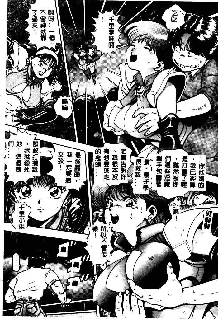 [Chataro] Nami SOS! - Incubi Hunter Nami First Battle Fhentai - Page 169