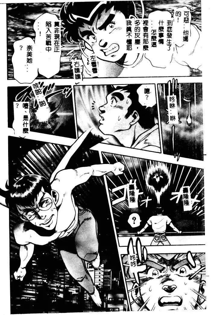 [Chataro] Nami SOS! - Incubi Hunter Nami First Battle Fhentai - Page 170