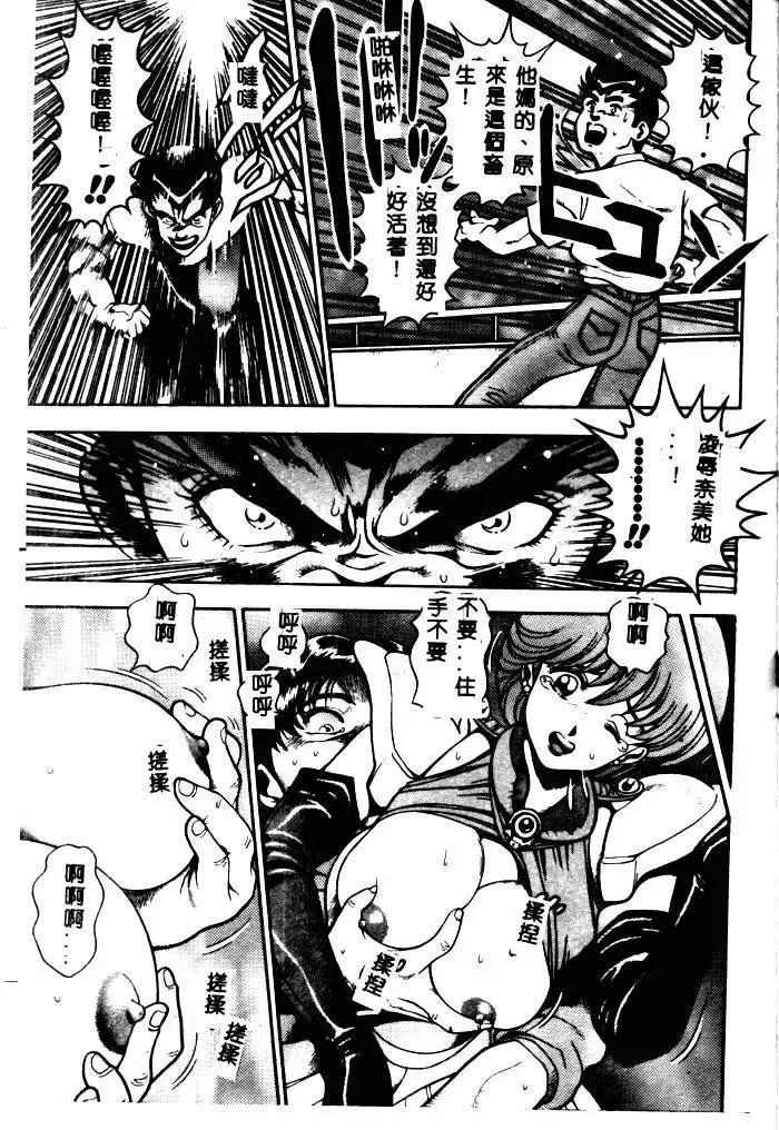 [Chataro] Nami SOS! - Incubi Hunter Nami First Battle Fhentai - Page 171