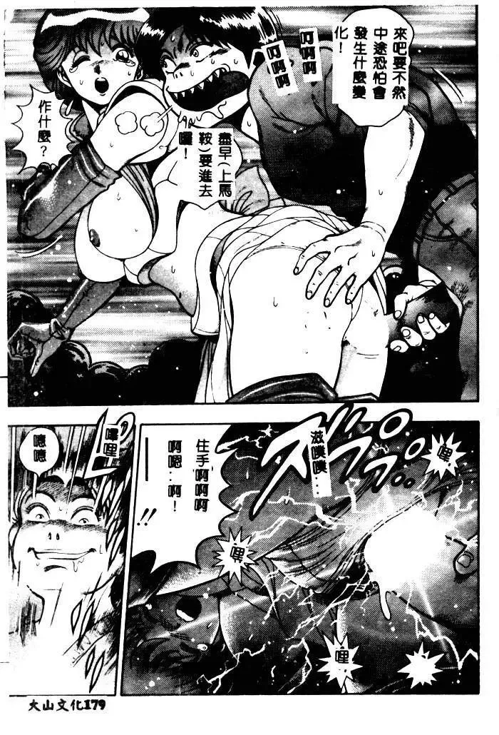 [Chataro] Nami SOS! - Incubi Hunter Nami First Battle Fhentai - Page 175