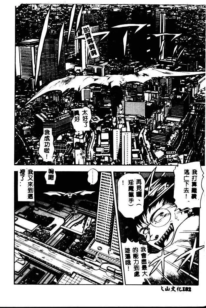 [Chataro] Nami SOS! - Incubi Hunter Nami First Battle Fhentai - Page 178