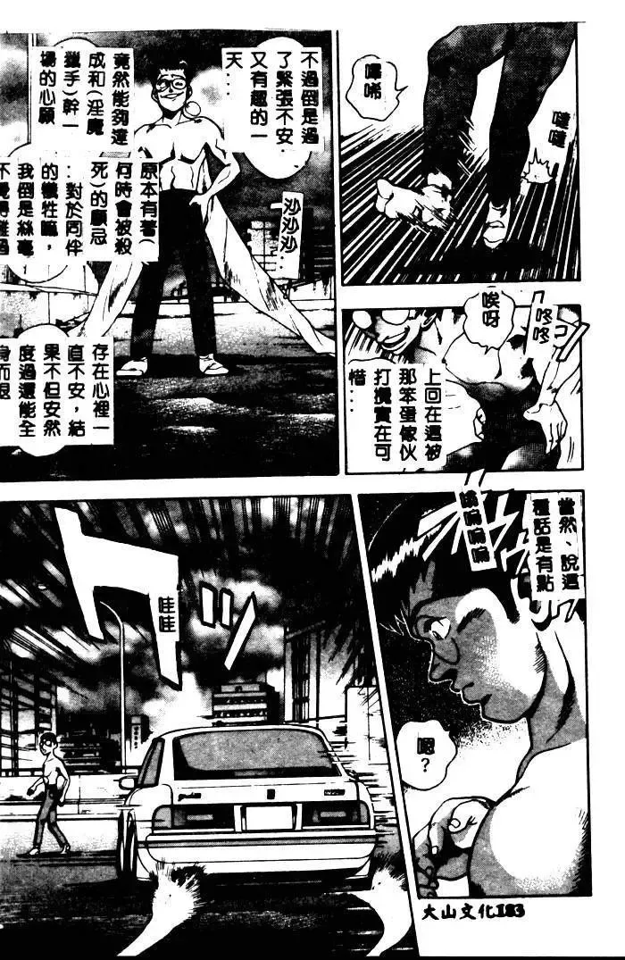 [Chataro] Nami SOS! - Incubi Hunter Nami First Battle Fhentai - Page 179