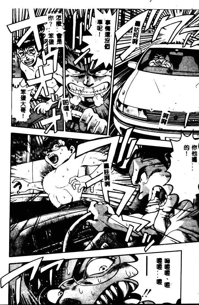 [Chataro] Nami SOS! - Incubi Hunter Nami First Battle Fhentai - Page 180